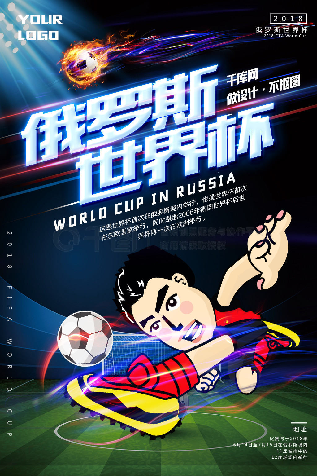 火箭的防守