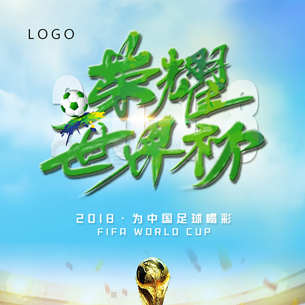 他们试图